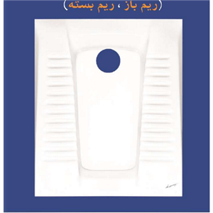 توالت زمینی آرمیتاژ مدل آنتیک